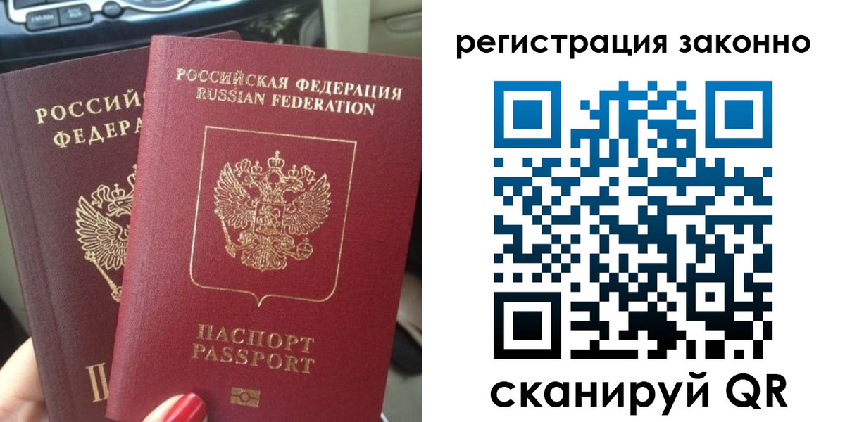 прописка поиск в Копейске