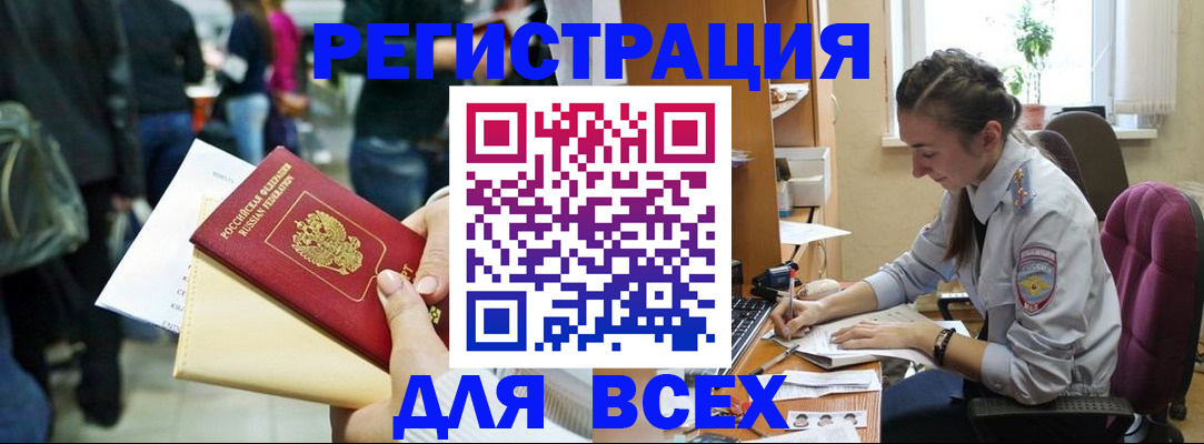 прописка для кредита в Копейске