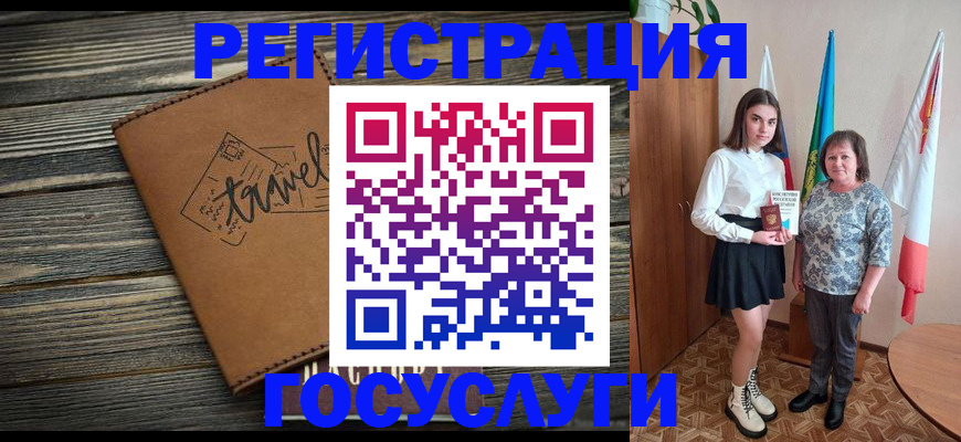 прописка иностранных граждан в Копейске