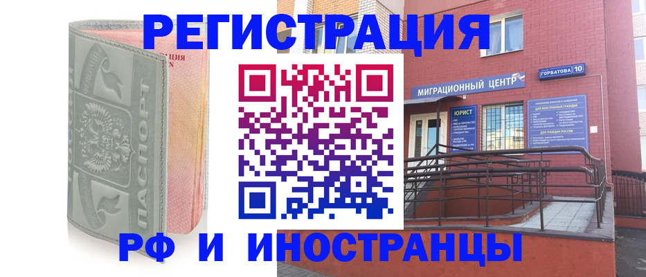 временная прописка в Копейске