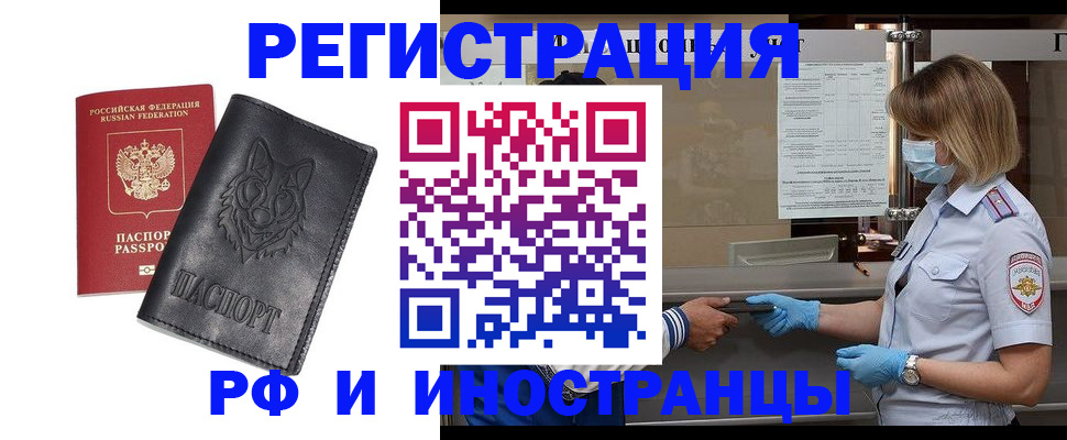 временная регистрация 2025 в Копейске