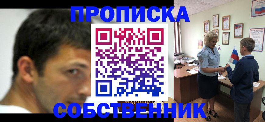 регистрация в Копейске