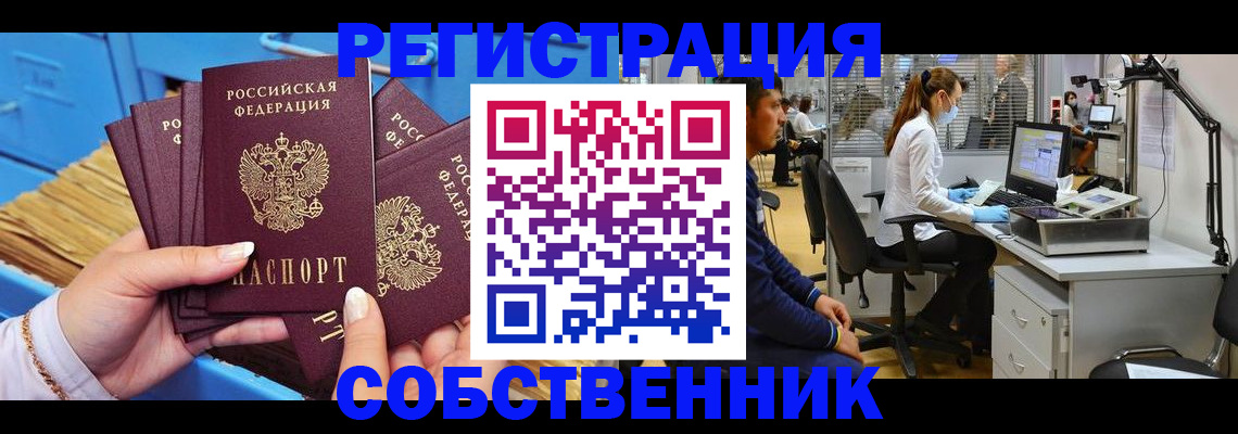 временная регистрация гарантия в Копейске