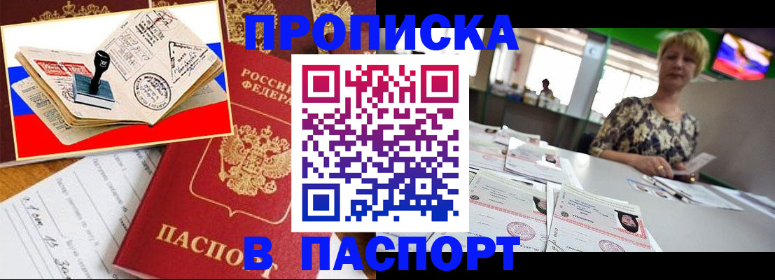 прописка иностранных граждан в Копейске