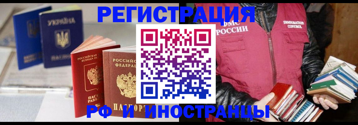временная регистрация законно в Копейске