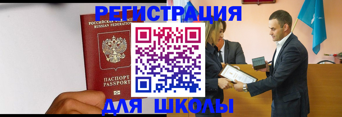 временная регистрация госуслуги в Копейске